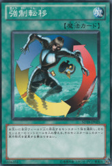 This is an image for the product Creature Swap that has a rarity of Common in the Structure Deck: Dragunity Drive with a card code of SD19-JP025 that is available on the TEKKX Product website.