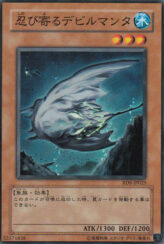 This is an image for the product Creeping Doom Manta that has a rarity of Common in the Rise of Destiny with a card code of RDS-JP025 that is available on the TEKKX Product website.