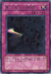 This is an image for the product Crevice Into the Different Dimension that has a rarity of Rare in the The Shining Darkness with a card code of TSHD-JP078 that is available on the TEKKX Product website.