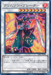 This is an image for the product Crimson Blader that has a rarity of Normal Parallel Rare in the Dimension Box Limited Edition with a card code of DBLE-JP038 that is available on the TEKKX Product website.