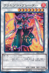 This is an image for the product Crimson Blader that has a rarity of Normal Parallel Rare in the Dimension Box Limited Edition with a card code of DBLE-JP038 that is available on the TEKKX Product website.