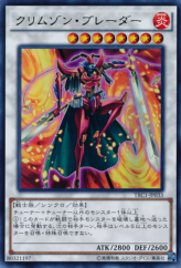 This is an image for the product Crimson Blader that has a rarity of Ultra Rare in the The Rarity Collection with a card code of TRC1-JP033 that is available on the TEKKX Product website.