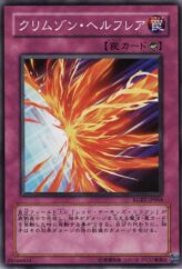 This is an image for the product Crimson Fire that has a rarity of Common in the Raging Battle with a card code of RGBT-JP064 that is available on the TEKKX Product website.