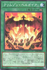 This is an image for the product Crimson Gaia that has a rarity of Normal Parallel Rare in the Structure Deck: Pulse of the King with a card code of SD46-JP026 that is available on the TEKKX Product website.