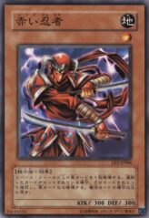 This is an image for the product Crimson Ninja that has a rarity of Common in the Expert Edition Volume.2 with a card code of EE2-JP006 that is available on the TEKKX Product website.