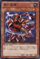 This is an image for the product Crimson Ninja that has a rarity of Common in the Starter Deck 2010 with a card code of YSD5-JP011 that is available on the TEKKX Product website.