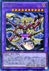 This is an image for the product Crimson Nova Trinity the Dark Cubic Lord that has a rarity of Kaiba Corporation Ultra Rare in the Yu-Gi-Oh! The Dark Side of Dimensions Movie Pack with a card code of MVP1-JP040 that is available on the TEKKX Product website.