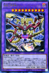 This is an image for the product Crimson Nova Trinity the Dark Cubic Lord that has a rarity of Kaiba Corporation Ultra Rare in the Yu-Gi-Oh! The Dark Side of Dimensions Movie Pack with a card code of MVP1-JP040 that is available on the TEKKX Product website.