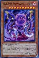 This is an image for the product Crimson Nova the Dark Cubic Lord that has a rarity of Super Parallel Rare in the 20th Anniversary Legend Collection with a card code of 20TH-JPC47 that is available on the TEKKX Product website.