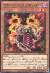 This is an image for the product Crimson Resonator that has a rarity of Common in the Structure Deck: Pulse of the King with a card code of SD46-JP008 that is available on the TEKKX Product website.