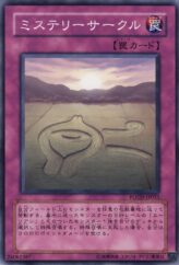 This is an image for the product Crop Circles that has a rarity of Common in the Power of the Duelist with a card code of POTD-JP051 that is available on the TEKKX Product website.