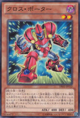 This is an image for the product Cross Porter that has a rarity of Common in the Duelist Edition Volume 2 with a card code of DE02-JP112 that is available on the TEKKX Product website.