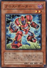 This is an image for the product Cross Porter that has a rarity of Common in the Light of Destruction with a card code of LODT-JP002 that is available on the TEKKX Product website.