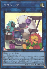 This is an image for the product Cross-Sheep that has a rarity of Super Rare in the Quarter Century Duelist Box with a card code of QCDB-JP047 that is available on the TEKKX Product website.