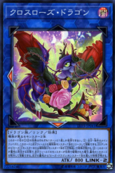 This is an image for the product Crossrose Dragon that has a rarity of Super Rare in the LINK VRAINS Pack 3 with a card code of LVP3-JP041 that is available on the TEKKX Product website.