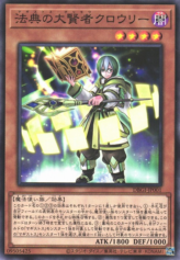 This is an image for the product Crowley, the Magistus of Grimoires that has a rarity of Common in the Deck Build Pack: Genesis Impactors with a card code of DBGI-JP001 that is available on the TEKKX Product website.