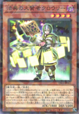 This is an image for the product Crowley, the Magistus of Grimoires that has a rarity of Normal Parallel Rare in the Deck Build Pack: Genesis Impactors with a card code of DBGI-JP001 that is available on the TEKKX Product website.