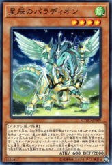 This is an image for the product Crusadia Draco that has a rarity of Common in the Cybernetic Horizon with a card code of CYHO-JP009 that is available on the TEKKX Product website.