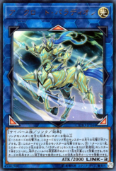 This is an image for the product Crusadia Equimax that has a rarity of Ultra Rare in the Cybernetic Horizon with a card code of CYHO-JP044 that is available on the TEKKX Product website.