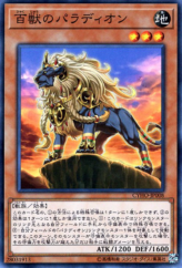 This is an image for the product Crusadia Leonis that has a rarity of Common in the Cybernetic Horizon with a card code of CYHO-JP008 that is available on the TEKKX Product website.