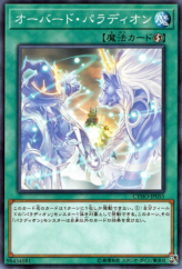 This is an image for the product Crusadia Power that has a rarity of Common in the Cybernetic Horizon with a card code of CYHO-JP055 that is available on the TEKKX Product website.