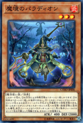 This is an image for the product Crusadia Reclusia that has a rarity of Common in the Cybernetic Horizon with a card code of CYHO-JP006 that is available on the TEKKX Product website.