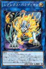 This is an image for the product Crusadia Regulex that has a rarity of Common in the Cybernetic Horizon with a card code of CYHO-JP043 that is available on the TEKKX Product website.