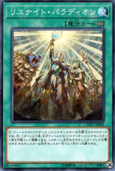 This is an image for the product Crusadia Revival that has a rarity of Common in the Cybernetic Horizon with a card code of CYHO-JP054 that is available on the TEKKX Product website.