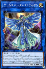 This is an image for the product Crusadia Spatha that has a rarity of Common in the Soul Fusion with a card code of SOFU-JP046 that is available on the TEKKX Product website.