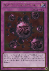 This is an image for the product Crush Card Virus that has a rarity of Gold Rare in the The Gold Box with a card code of GDB1-JP020 that is available on the TEKKX Product website.