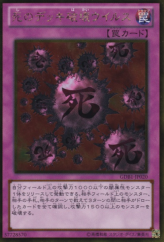 This is an image for the product Crush Card Virus that has a rarity of Gold Rare in the The Gold Box with a card code of GDB1-JP020 that is available on the TEKKX Product website.