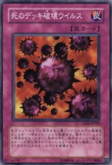 This is an image for the product Crush Card Virus that has a rarity of Common in the Gold Series (OCG) with a card code of GS01-JP020 that is available on the TEKKX Product website.