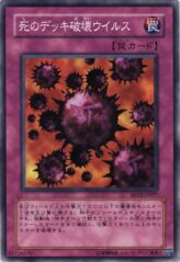 This is an image for the product Crush Card Virus that has a rarity of Common in the Structure Deck: Curse of Darkness with a card code of SD12-JP027 that is available on the TEKKX Product website.