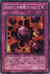 This is an image for the product Crush Card Virus that has a rarity of Common in the Structure Deck: Curse of Darkness with a card code of SD12-JP027 that is available on the TEKKX Product website.