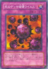 This is an image for the product Crush Card Virus that has a rarity of Common in the Structure Deck: Kaiba Volume 2 with a card code of SK2-040 that is available on the TEKKX Product website.