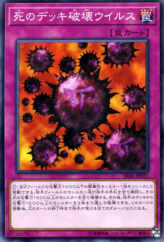 This is an image for the product Crush Card Virus that has a rarity of Common in the Structure Deck R: Curse of the Dark with a card code of SR06-JP031 that is available on the TEKKX Product website.