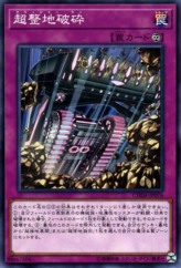 This is an image for the product Crusher Run that has a rarity of Common in the Chaos Impact with a card code of CHIM-JP076 that is available on the TEKKX Product website.