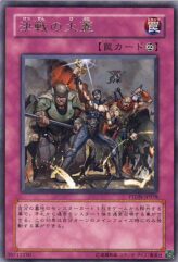 This is an image for the product Cry Havoc! that has a rarity of Rare in the Phantom Darkness with a card code of PTDN-JP078 that is available on the TEKKX Product website.