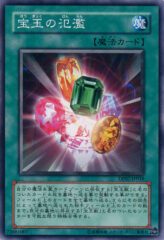 This is an image for the product Crystal Abundance that has a rarity of Common in the Duelist Pack: Jesse Anderson with a card code of DP07-JP018 that is available on the TEKKX Product website.