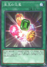 This is an image for the product Crystal Abundance that has a rarity of Common in the Structure Deck: Legend of the Crystals with a card code of SD44-JP022 that is available on the TEKKX Product website.