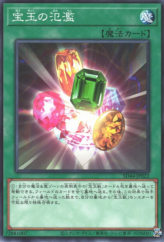 This is an image for the product Crystal Abundance that has a rarity of Common in the Structure Deck: Legend of the Crystals with a card code of SD44-JP022 that is available on the TEKKX Product website.