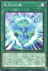 This is an image for the product Crystal Aegis that has a rarity of Common in the Structure Deck: Legend of the Crystals with a card code of SD44-JP017 that is available on the TEKKX Product website.