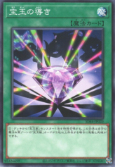 This is an image for the product Crystal Beacon that has a rarity of Common in the Structure Deck: Legend of the Crystals with a card code of SD44-JP020 that is available on the TEKKX Product website.