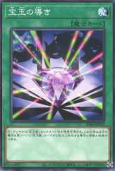 This is an image for the product Crystal Beacon that has a rarity of Common in the Structure Deck: Legend of the Crystals with a card code of SD44-JP020 that is available on the TEKKX Product website.