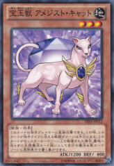 This is an image for the product Crystal Beast Amethyst Cat that has a rarity of Common in the Duelist Edition Volume 1 with a card code of DE01-JP112 that is available on the TEKKX Product website.