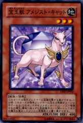 This is an image for the product Crystal Beast Amethyst Cat that has a rarity of Common in the Duelist Pack: Jesse Anderson with a card code of DP07-JP002 that is available on the TEKKX Product website.