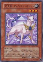 This is an image for the product Crystal Beast Amethyst Cat that has a rarity of Common in the Force of the Breaker with a card code of FOTB-JP002 that is available on the TEKKX Product website.