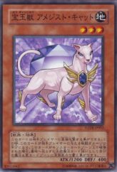 This is an image for the product Crystal Beast Amethyst Cat that has a rarity of Common in the Force of the Breaker with a card code of FOTB-JP002 that is available on the TEKKX Product website.