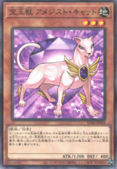 This is an image for the product Crystal Beast Amethyst Cat that has a rarity of Normal Parallel Rare in the Structure Deck: Legend of the Crystals with a card code of SD44-JP002 that is available on the TEKKX Product website.