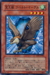 This is an image for the product Crystal Beast Cobalt Eagle that has a rarity of Common in the Duelist Pack: Jesse Anderson with a card code of DP07-JP006 that is available on the TEKKX Product website.